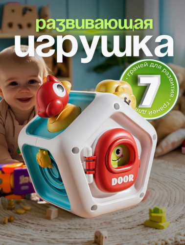 Развивающая игрушка для детей бизикубик 7 сторон (Монтессори)