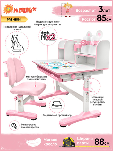 Комплект мебели (столик + стульчик)  Mealux EVO Panda XL pink  (арт. BD-29 PN) фото 2