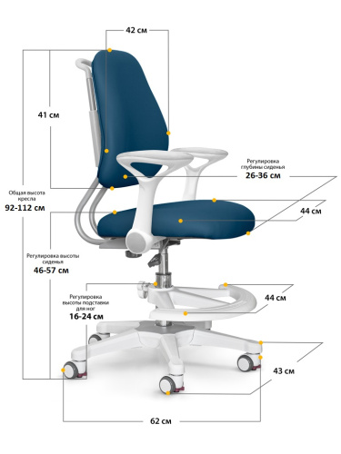 Детское кресло ErgoKids Y-507 DB Armrests  (арт.Y-507 ARM / DB) ( с подлокотниками) темно-синий фото 3