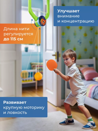 пинг понг 253211 Настольный теннис подвесной (детский теннис)  фото 4