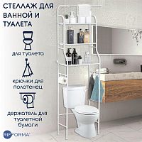 Стеллаж полки для ванной комнаты RIFFORMA 7068/W (белый) над стиральной машинкой, над унитазом