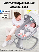 Электрокачели для новорожденных Mastela люлька 3 в 1 (Шезлонг детский)