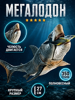 Мегалодон Акула морские обитатели большая акула 27 см