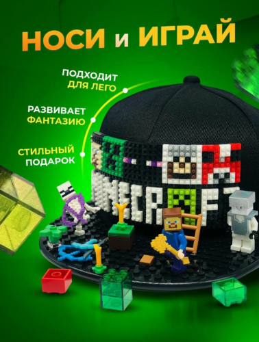 Кепка конструктор Minecraft (Майнкрафт) фото 6