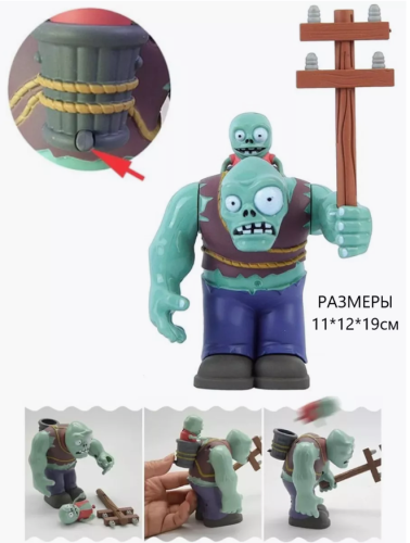 Игравой набор Зомби против растений Гигант Зомби Plants vs zombie фото 4