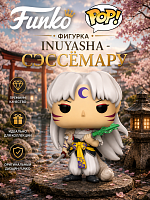 (Сэссёмару) Фигурка Funko POP! Inuyasha - Sesshomaru with Sword Glows In The Dark  (без коробки)