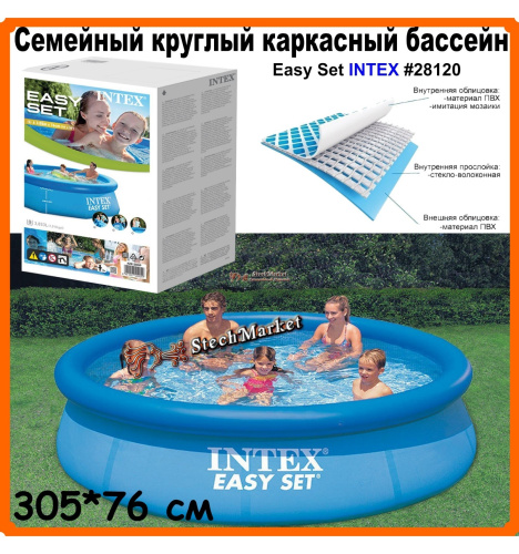 Бассейн надувной Intex Easy Set 305х76 см (28120) фото 3