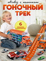 Rocket Автовоз большой Гоночный трек с машинками