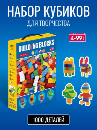 Конструктор Набор кубиков: основные элементы (1000 деталей)