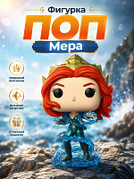 (1306 Mera) Фигурка Funko POP! Аквамен и затерянное королевство: Мера (без коробки)