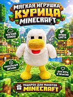 Мягкая игрушка Майнкрафт Курица (Chicken) 20 см Minecraft IQchina