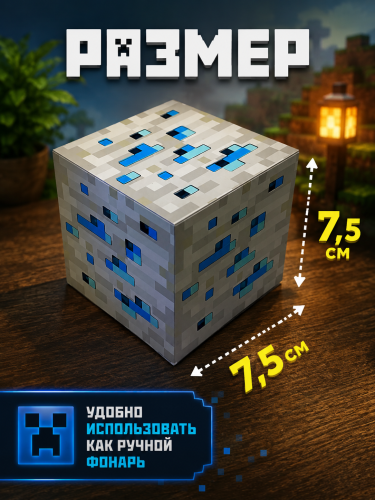 Ночник светильник Факел настенный майнкрафт Куб Minecraft (Алмазная руда) фото 4