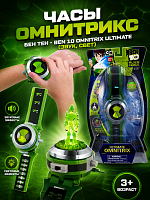 605 (новинка) Часы Омнитрикс Бен Тен - Ben 10 Omnitrix Ultimate (звук, свет)