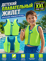 (Зеленый  - размер XXL) Детский плавательный жилет для купания плавания и бассейна ( 134-146)