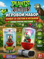 890255 Игровой набор Зомби со светом и музыкой Зомби против Растений Plants vs zombie