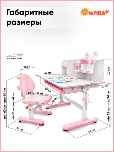 Комплект мебели (столик + стульчик)  Mealux EVO Panda XL pink  (арт. BD-29 PN) фото 5