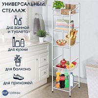 Стеллаж этажерка 5 ярусов в ванну, кухню RIFFORMA-6039