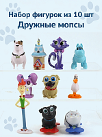 Набор фигурок из 10 шт Дружные мопсы (Puppy Dog Pals)