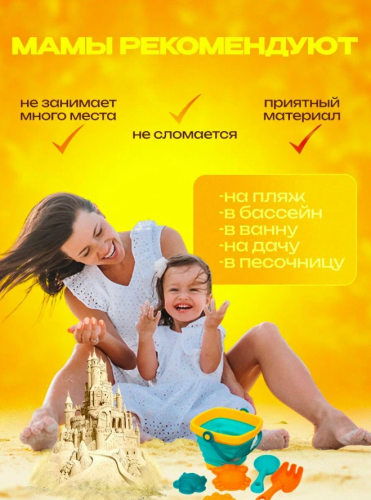 Набор для песочницы ведро складное силиконовое фото 5