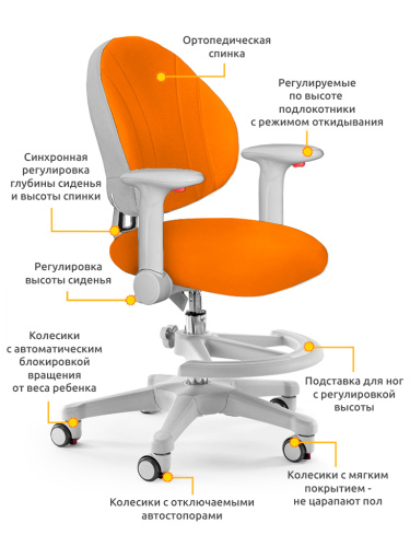 Детское кресло Mealux Mio (Y-407) OR оранжевый фото 2