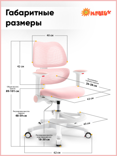 Детское кресло Mealux Dream Air (Y-607) KP розовый фото 3