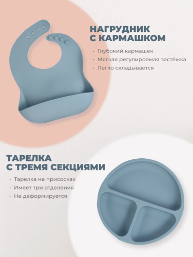 (Голубой) Детский силиконовый набор посуды для кормления малыша 9 предметов фото 3