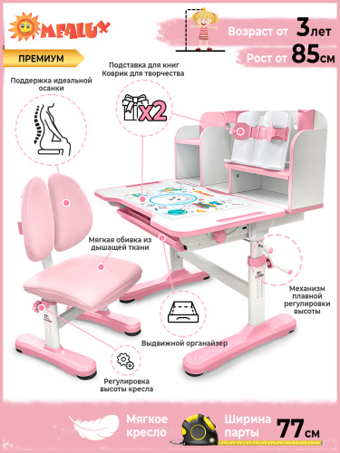 Комплект мебели (столик + стульчик)  Mealux EVO Panda pink  (арт. BD-28 PN) фото 2