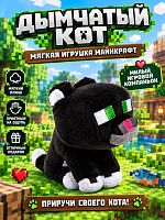 (Черно-белый Кот) Мягкая игрушка Дымчатый кот Майнкрафт 20 см Minecraft 
