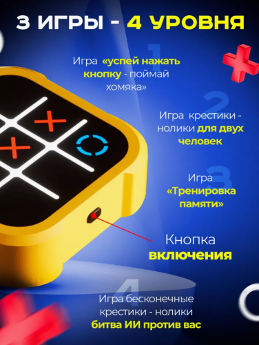 Электронная головоломка крестики нолики Tic Tac Toe фото 9