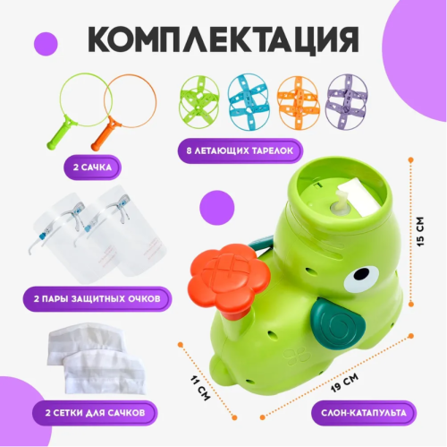 (зеленый) 206Y Игровой набор с летающей тарелкой Фрисби автоматическая летающая тарелка фото 6