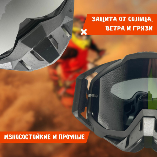 Кроссовые очки на шлем для мотокросса фото 5