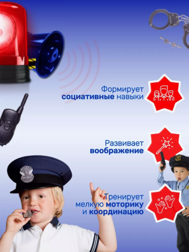 Игровой набор полицейского в сумке (с формой и аксессуарами) фото 12