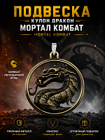 Подвеска кулон дракон Мортал Комбат Mortal Kombat