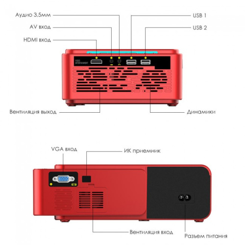 Проектор Everycom T6 красный фото 2