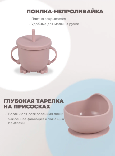 (Розовый) Детский силиконовый набор посуды для кормления малыша 9 предметов фото 4