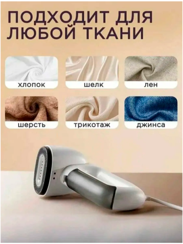 Вакуумный ручной отпариватель с фиксацией ткани Neakasa Magic фото 4
