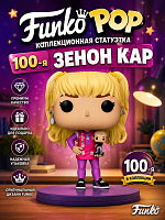 (Zenon Kar) Фигурка Funko POP! Дисней, коллекционная статуэтка, 100-я, Зенон Кар (без коробки)