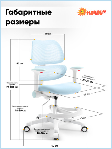 Детское кресло Mealux Dream Air (Y-607) KBL голубой фото 3