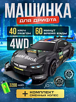 Дрифт машинка BMW на радиоуправлении 1:16 GTR M4