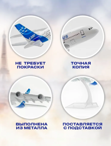Металлическая модель самолета Aircraft A380 фото 6