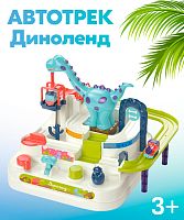 Детский интерактивный развивающий Автотрек Babyspace Диноленд с машинками и динозавром для малышей