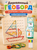 Деревянный геоборд с резинками и карточками нейротренажер (развивающие игры)