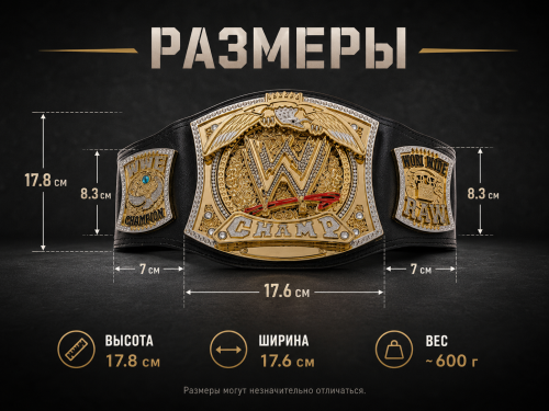 Чемпионский пояс рестлера WWE (крутящийся) фото 3