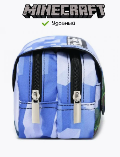 (синий) Пенал школьный Майнкрафт Царь горы (Minecraft) фото 4