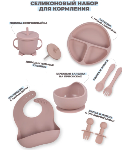 (Розовый) Детский силиконовый набор посуды для кормления малыша 9 предметов фото 7