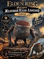Фигурка Элден Ринг Железный Кулак Александр, Горшок / Elden Ring Iron Fist Alexander Pot Boy (12см)