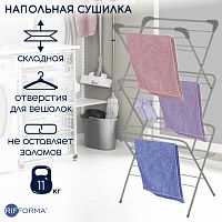 Сушилка напольная для белья 3 яруса RIFFORMA 4062A/G (серая)