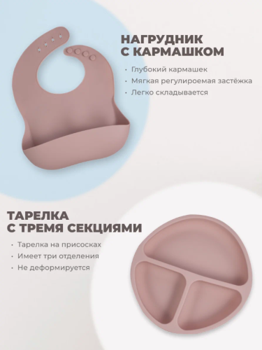 (Розовый) Детский силиконовый набор посуды для кормления малыша 9 предметов фото 5