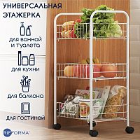 Органайзер этажерка на колесах 3 яруса RIFFORMA 4116-1    (БЕЛАЯ)
