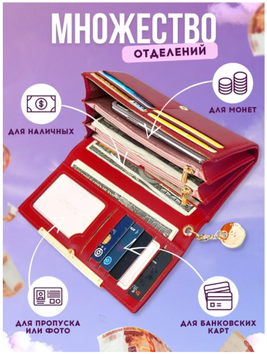 Кошелек большой красный экокожа (портмоне) фото 2